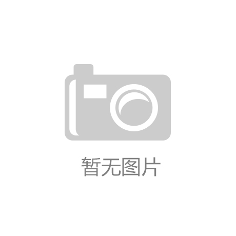 谁在为工业4.0捧场？|kaiyun·官方网站app下载(中